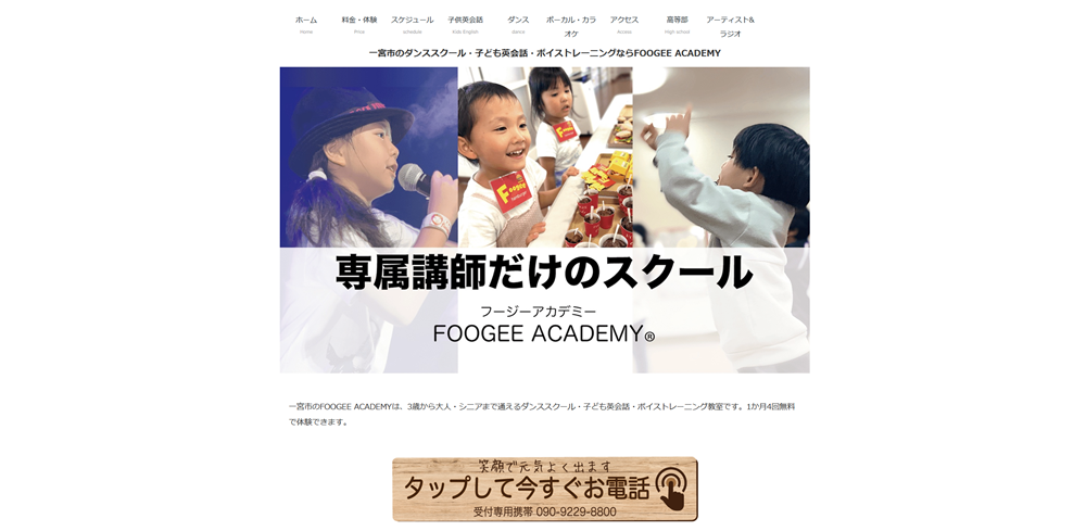 FOOGEE ACADEMY