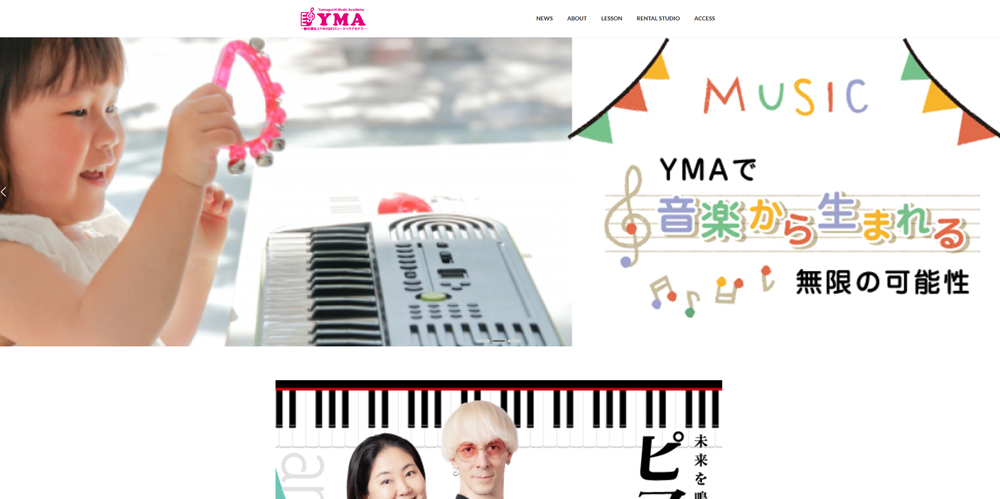 山口ミュージックアカデミー