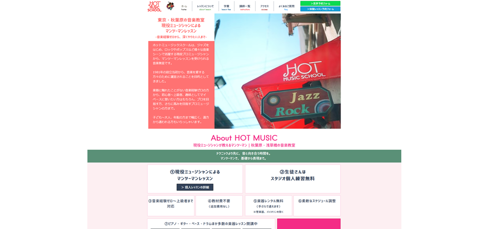 HOT MUSIC SCHOO