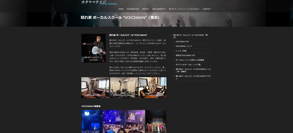 Voiceman